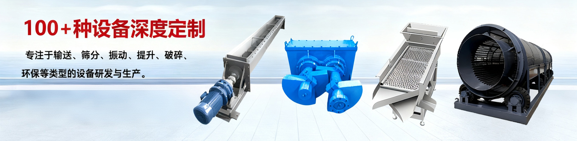 新乡市振永机械设备有限公司