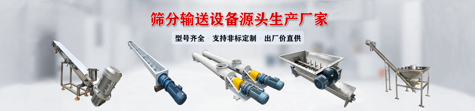 新乡市振永机械设备有限公司