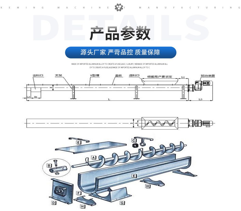 U型螺旋输送机参数1