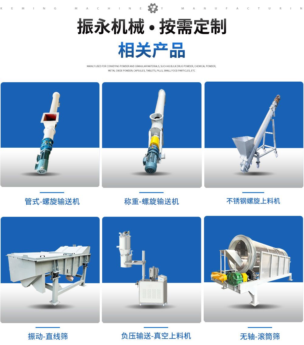U型螺旋输送机相关产品