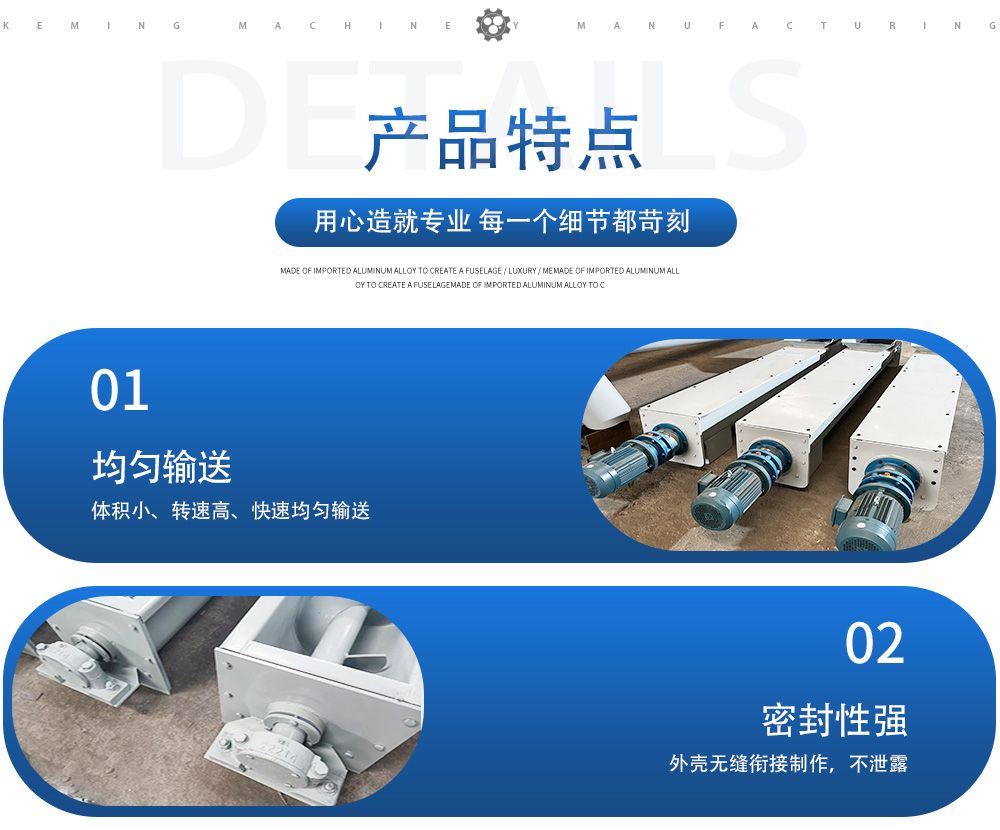 U型螺旋输送机特点1