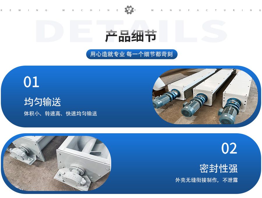 管式螺旋输送机细节