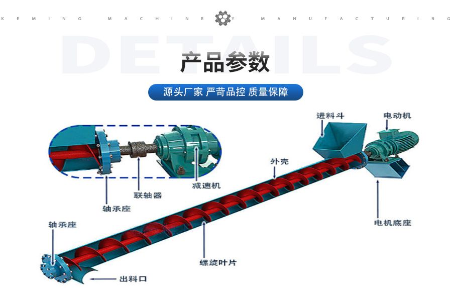 管式螺旋输送机参数