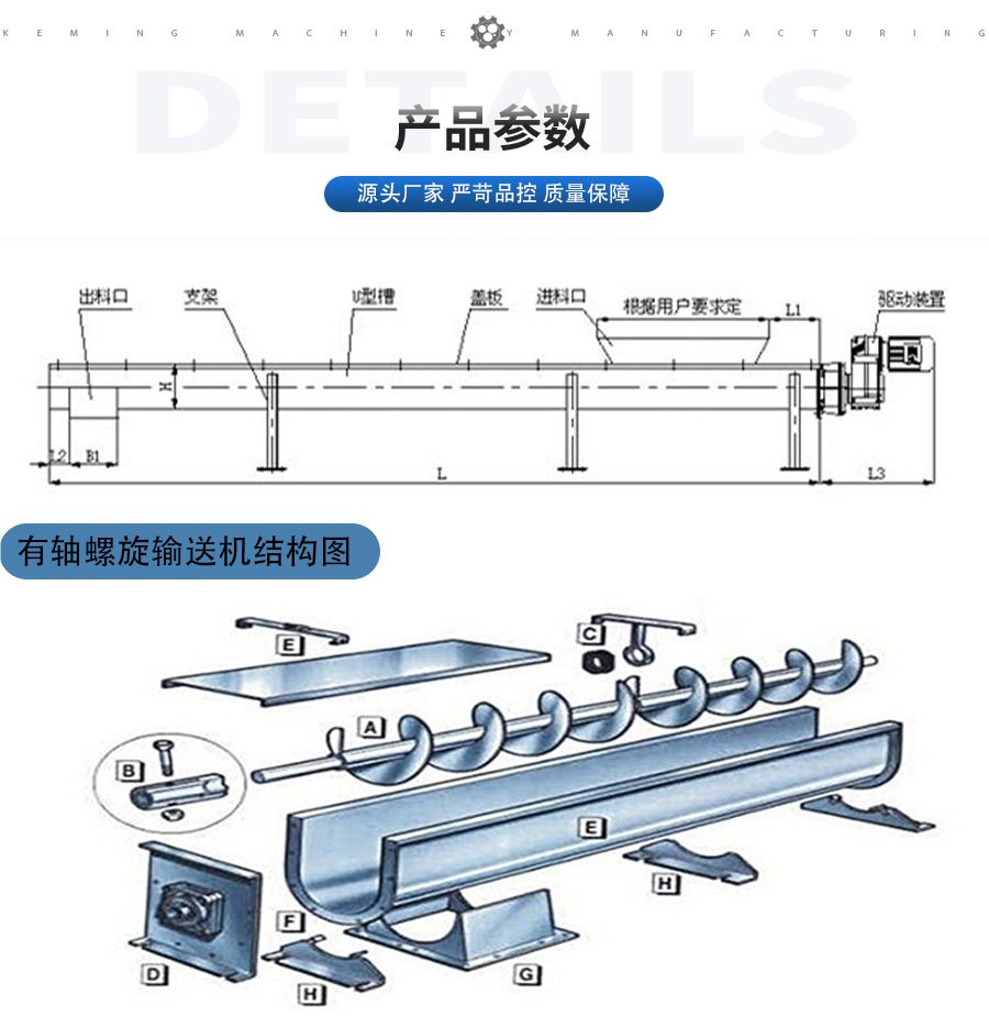 双轴螺旋输送机结构图