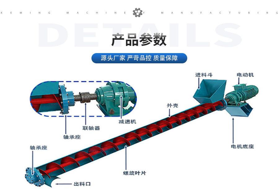 螺旋输送机参数