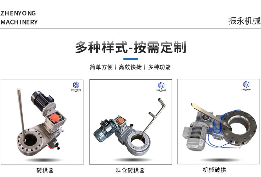 破拱器图片