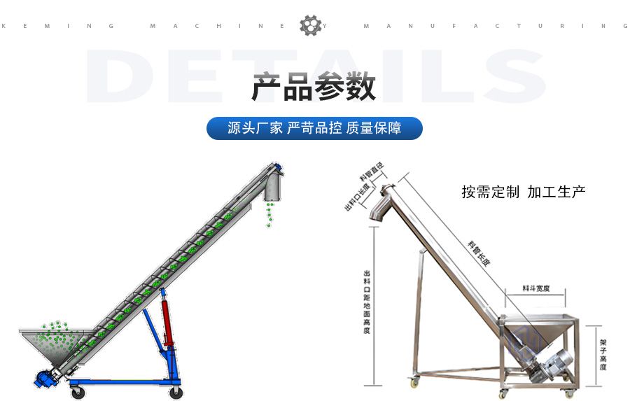 螺旋上料机参数1