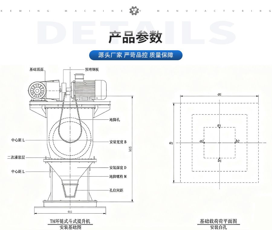TH环链式斗式提升机参数